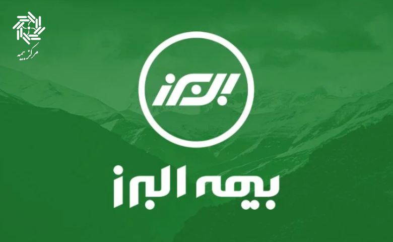 در نمایندگی بیمه البرز در رشت